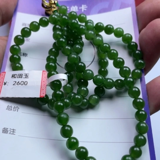 和田玉（碧玉）未镶嵌挂件永***军项链