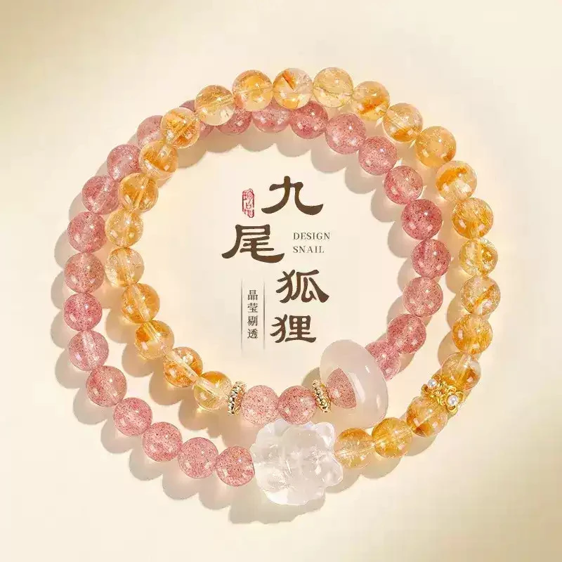 草莓晶双圈水晶手链黄塔晶串珠时尚高级感白水晶九尾狐手链女款