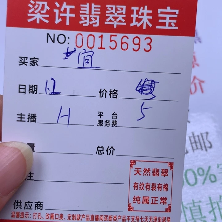 皛***宜翡翠散珠珠子。