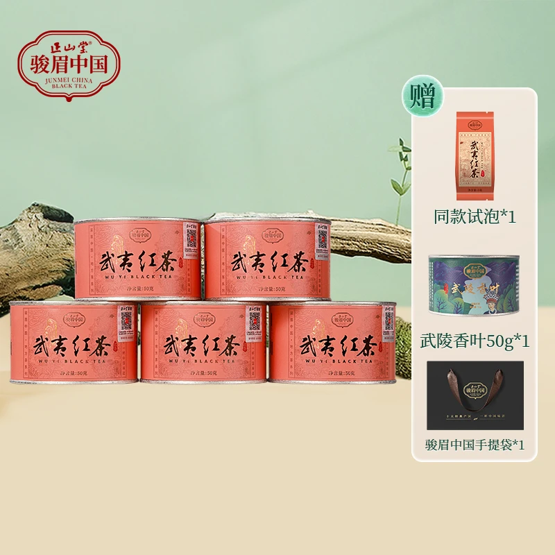 正山堂骏眉中国·武夷红茶 武夷山产区桃荔香小种红茶罐装茶叶250g