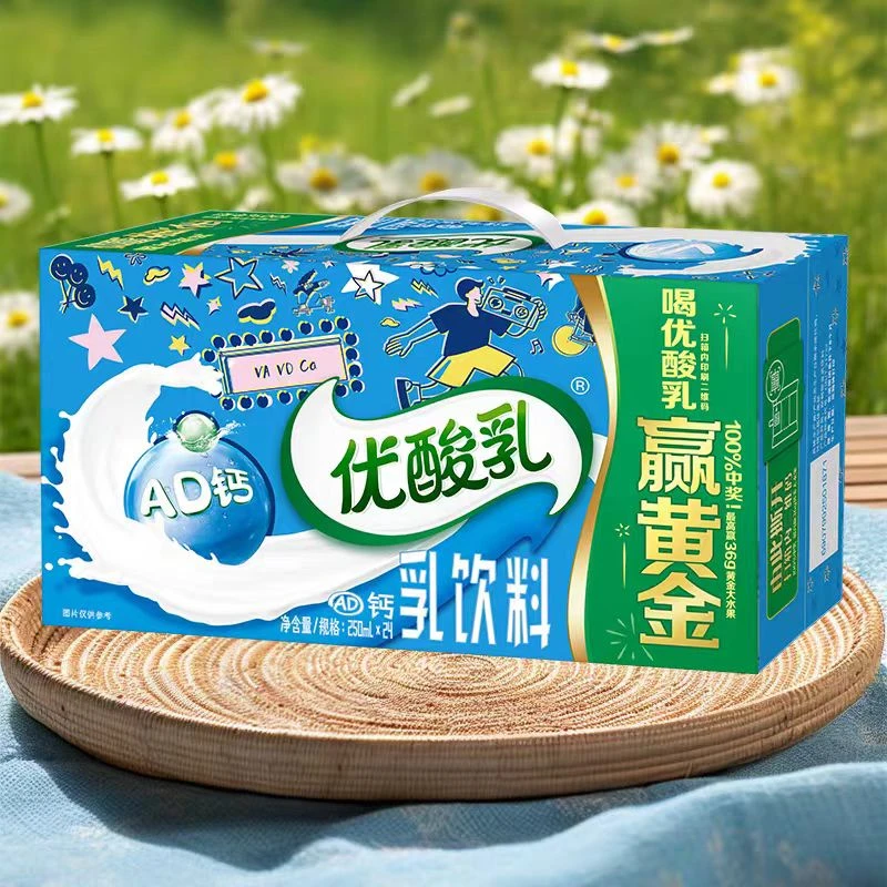 伊利喝到2025年6月优酸乳饮品AD钙250ml*24盒整箱正品