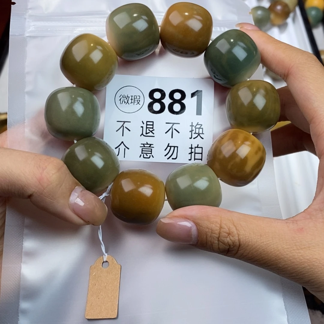 白玉菩提手串芥*881瑕疵不退不换