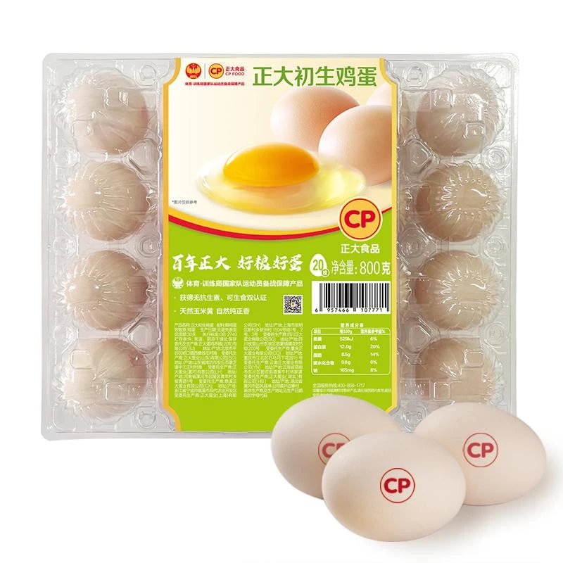 正大CP初生蛋20枚800g