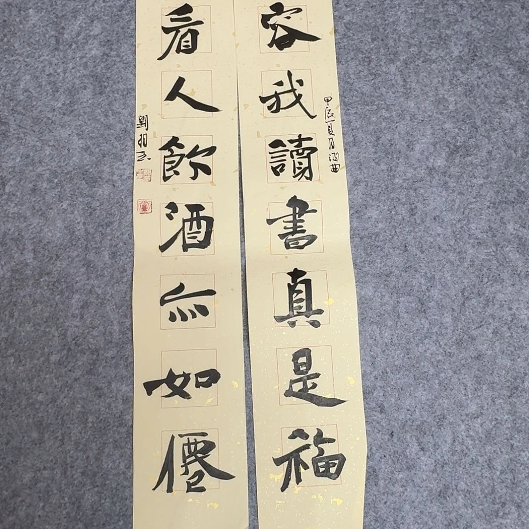 书法山东刘相玉69×14×2