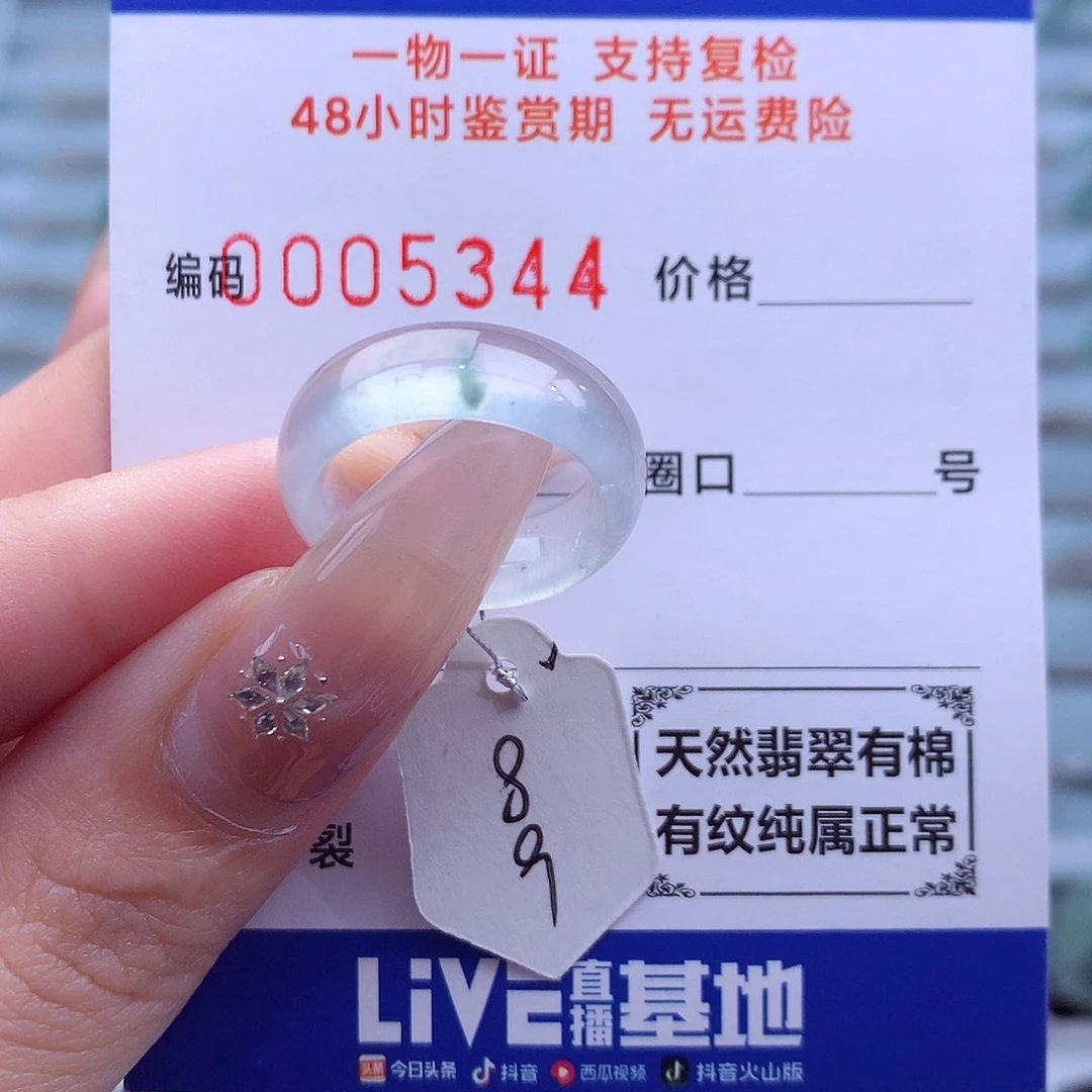 未镶嵌戒指翡翠天然