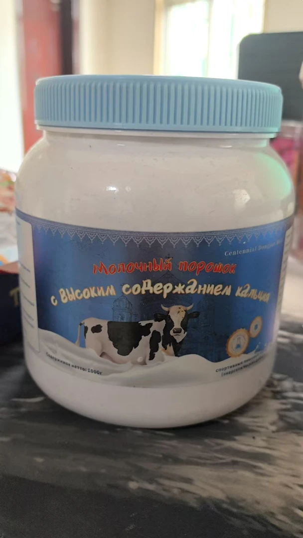 俄罗斯牛乳营养粉