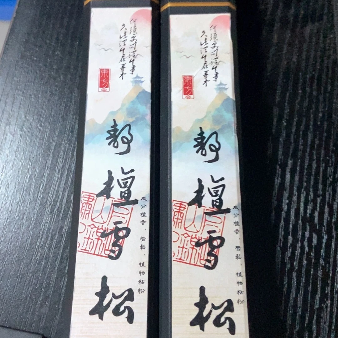 线香2222222222222