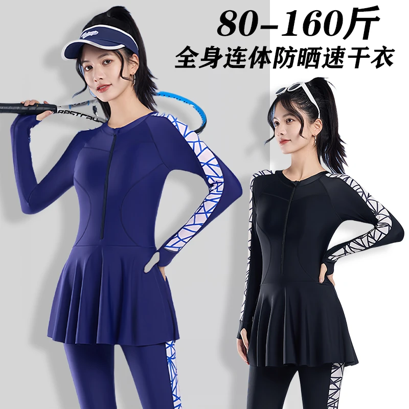 潜水服女士游泳衣胖mm全身防晒速干裙式水母衣漂流浮潜冲浪服大码