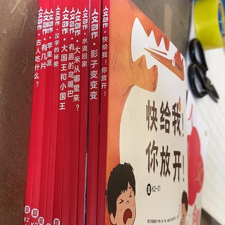 学而思素养绘本，发10本，送笔记本五个