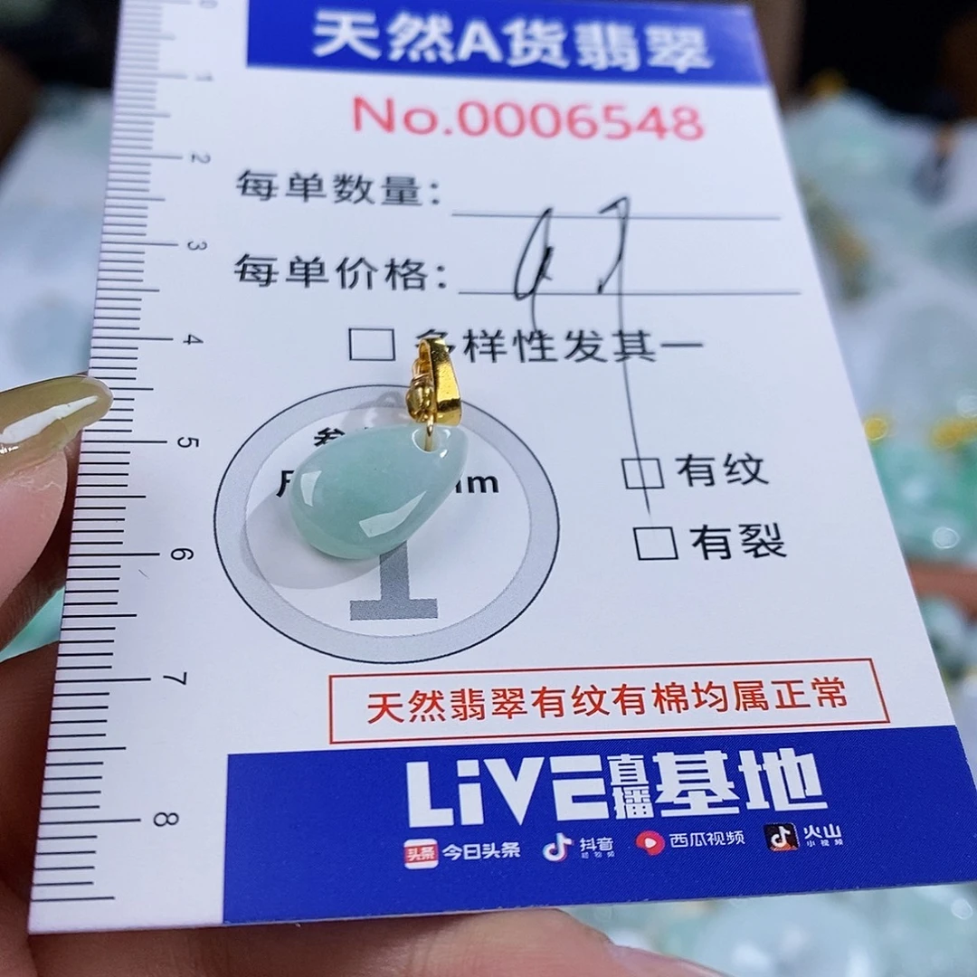 翡翠未镶嵌颈饰6548