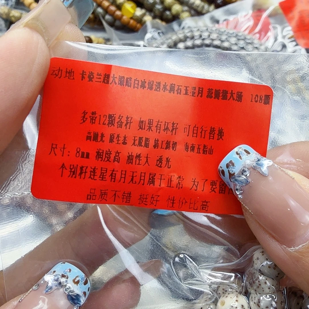手串星月菩提25动地卡姿兰大眼睛星月菩提0.8猪大肠108