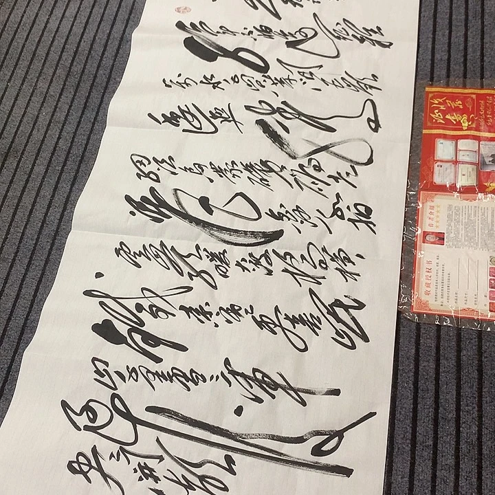 书法冯伟老师长征作品