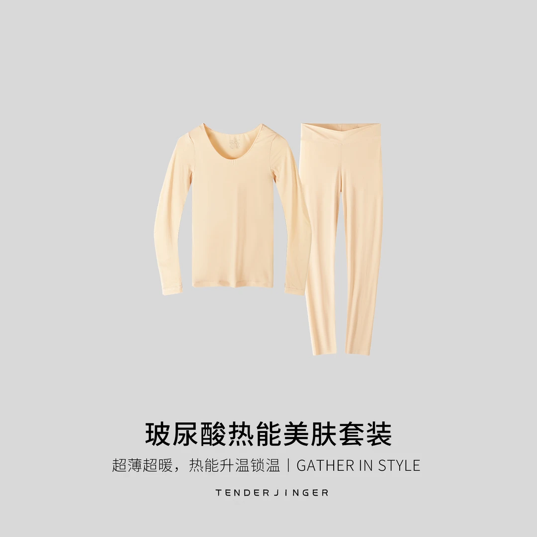 Tender Jinger玻尿酸热能美肤套装T2509MYM25016