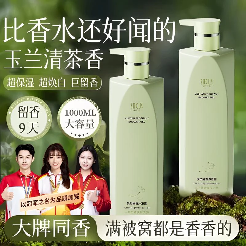 【冠军推荐✅】氨基酸香氛洗发水控油蓬松持久留香去屑止痒官方正品