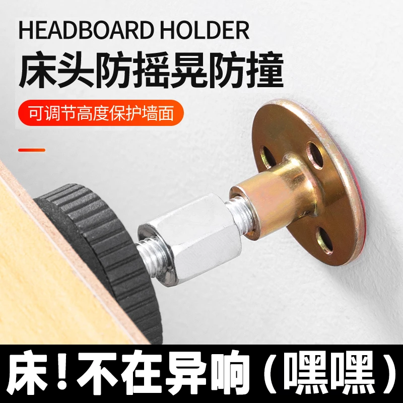 床头固定器可调节床头防异响处理好物顶床头防晃动支撑杆推荐好物