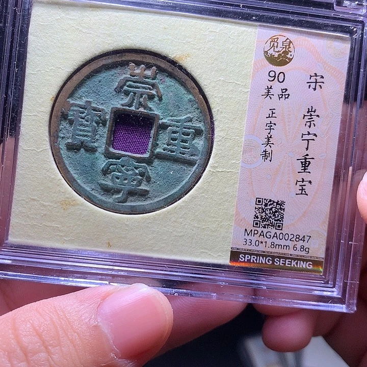 铜MQ评级封装盒子币2847