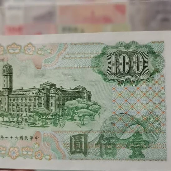 其他普通金属绿色100一张