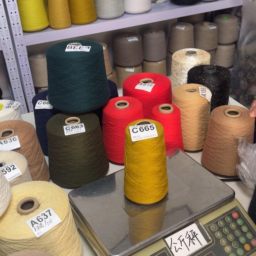 羊毛C665号，，7030康赛妮姜黄净重260克