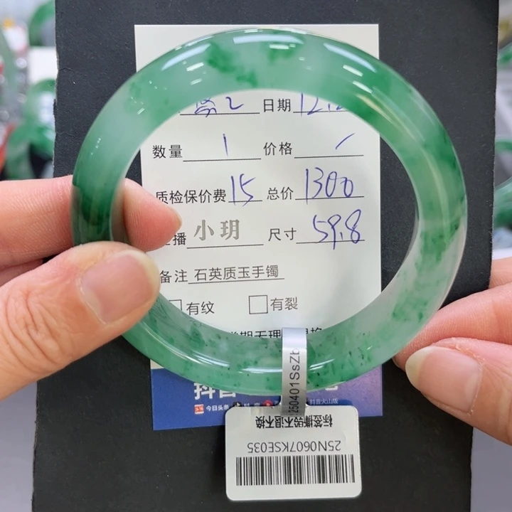 *****石英质玉（非洲翠）未镶嵌手镯➕小玥59.8