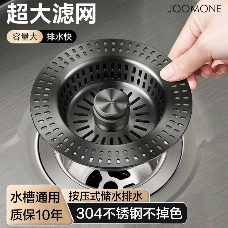 九牧王不锈钢厨房水槽过滤网按压式水槽下水槽过滤网过滤弹跳芯
