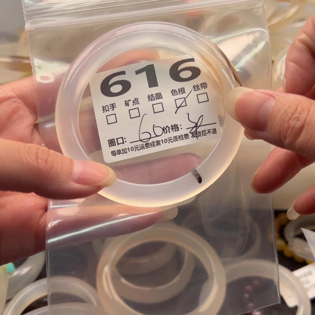 玛瑙/玉髓手镯未镶嵌616