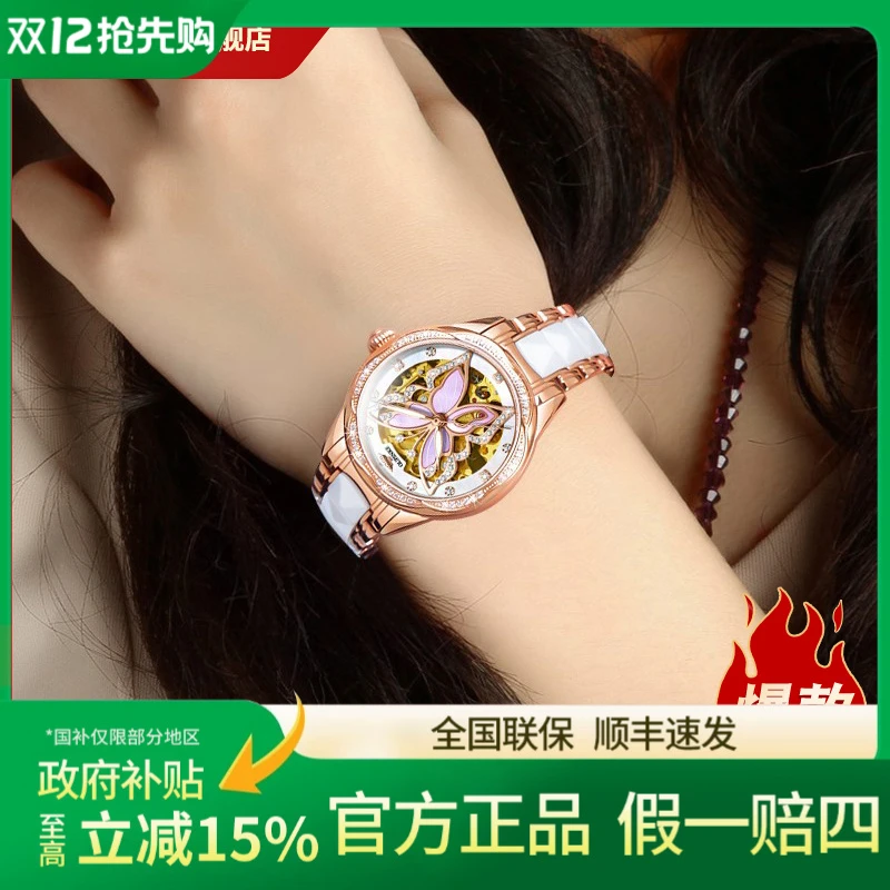 【圣诞礼物】瑞士名表品牌女士手表女款机械表全自动防水陶瓷时尚质