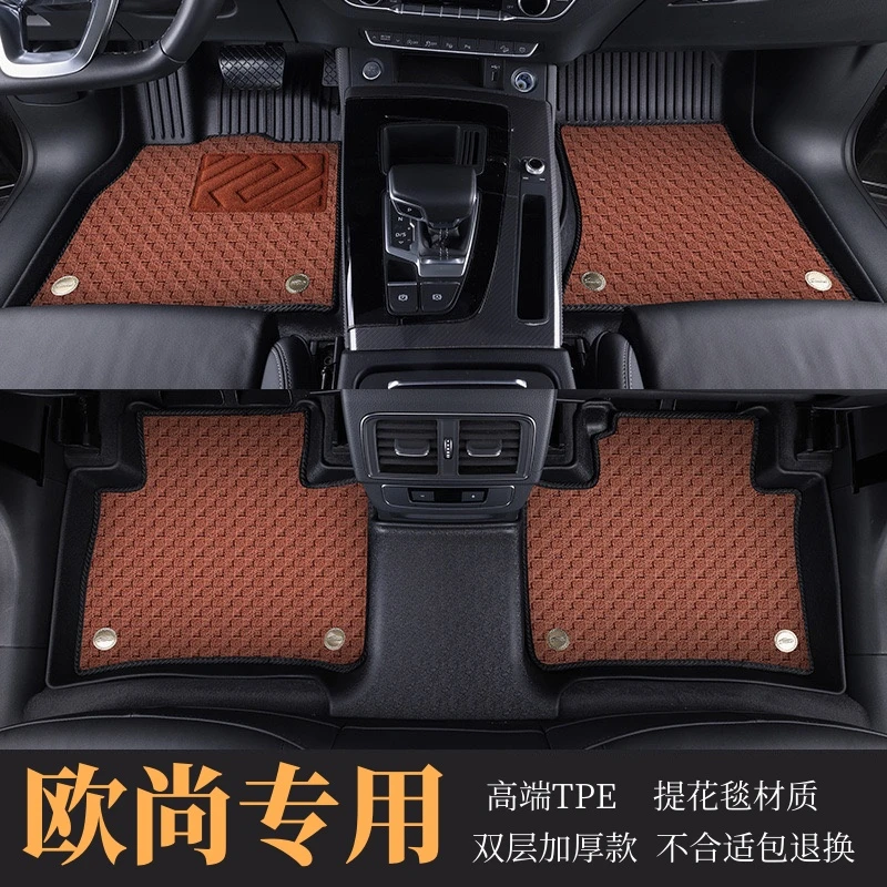 【欧尚专用】欧尚X7 X5 X6 启悦 X7plus全包围TPE汽车脚垫后备箱垫