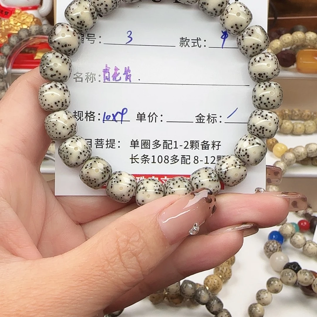 星月菩提手串菩提