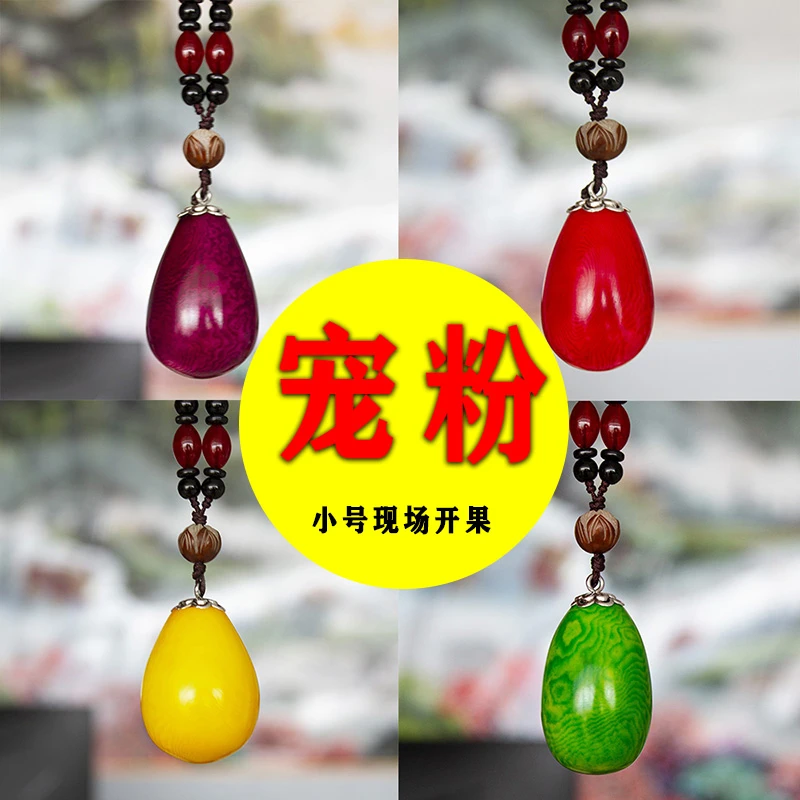 【宠粉】菩提佛心果