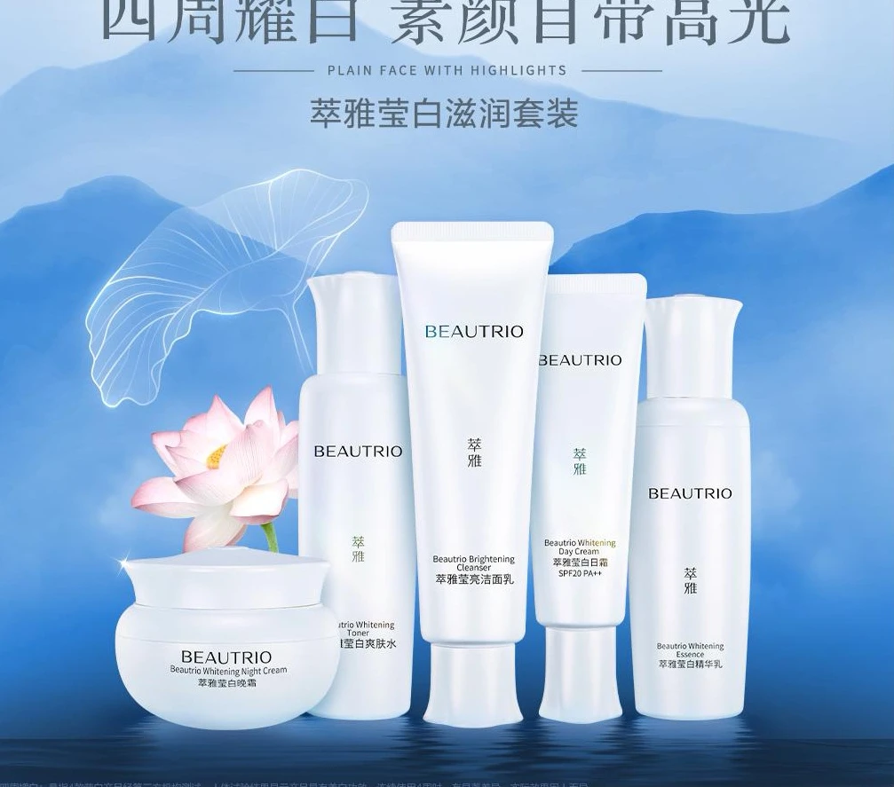 无限极萃雅莹白系列套装（滋润配方）焕新版 官方正品