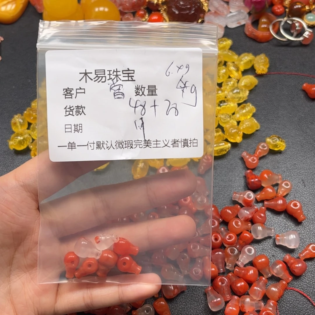 曾***，南红玛瑙未镶嵌配饰