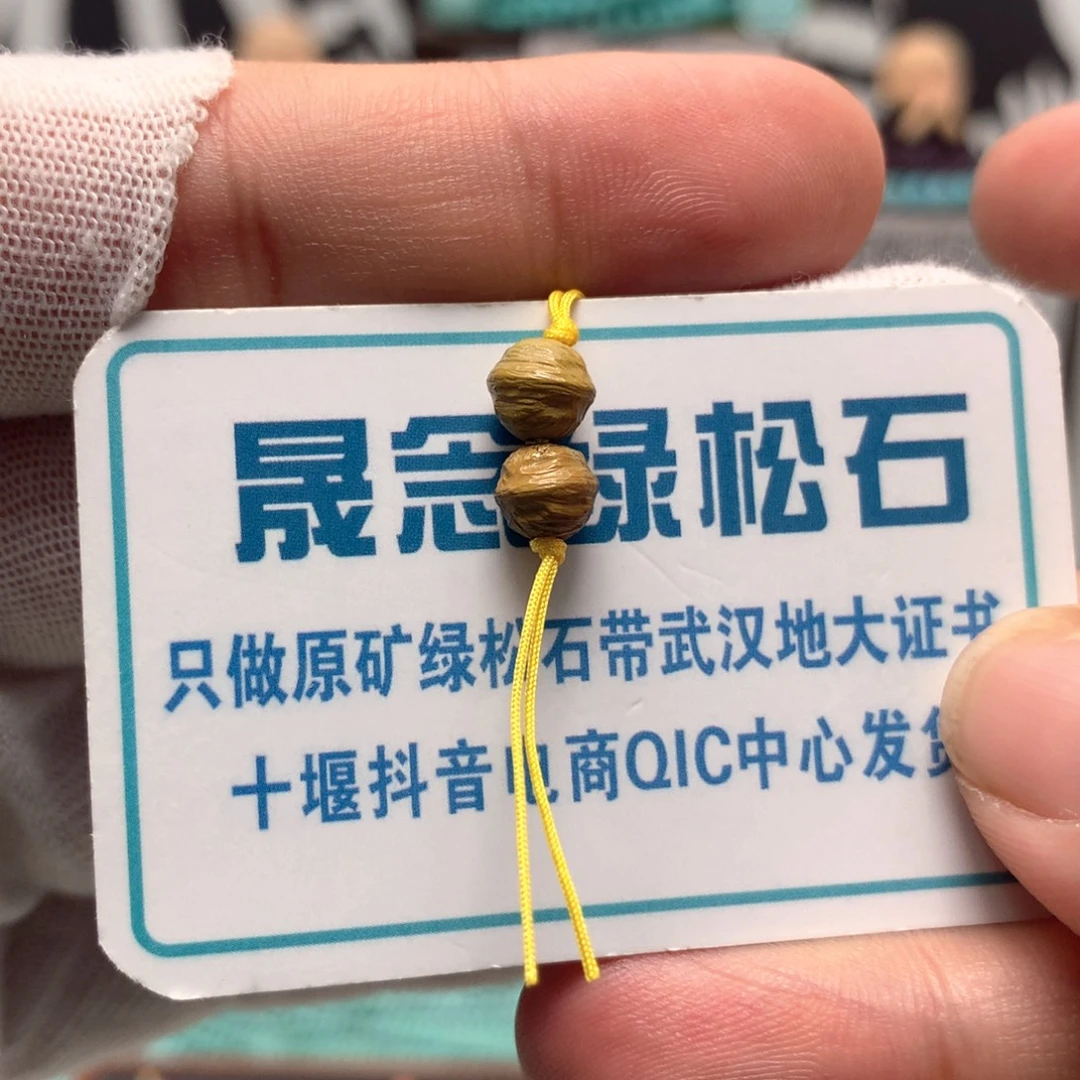 绿松石未镶嵌挂件