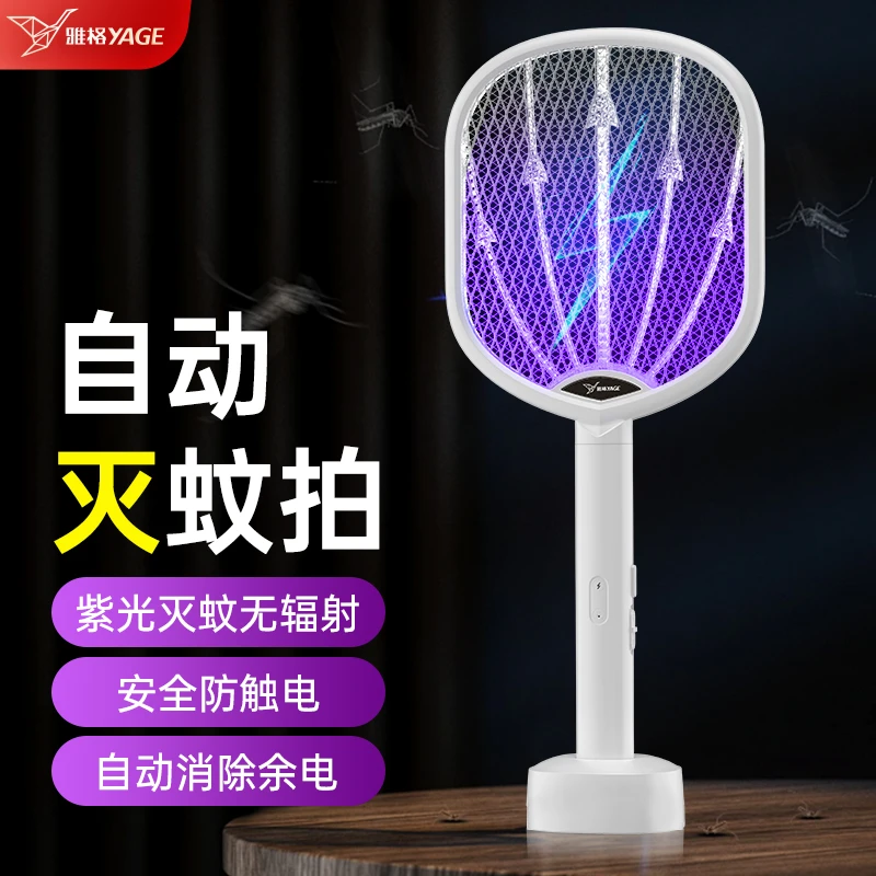 雅格电蚊拍多功能家用强力锂电池自动电子灭蚊拍电苍蝇拍蚊灯两用