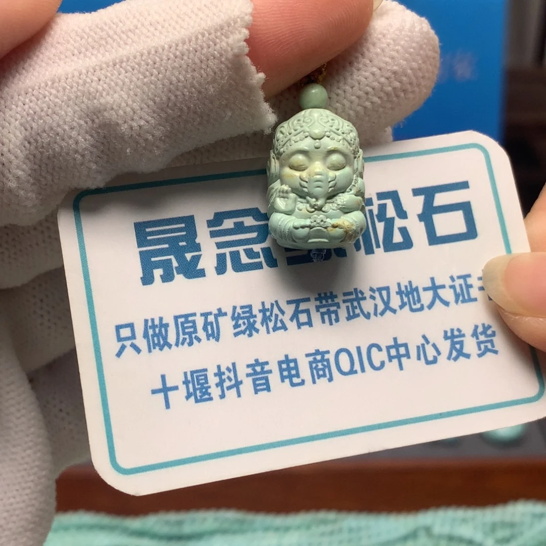 绿松石未镶嵌挂件