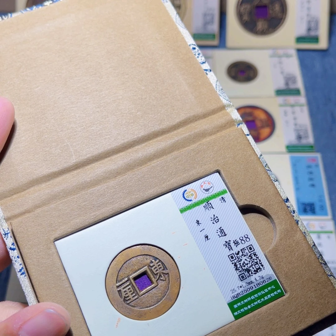 铜隆兴收藏兰兰顺治0628