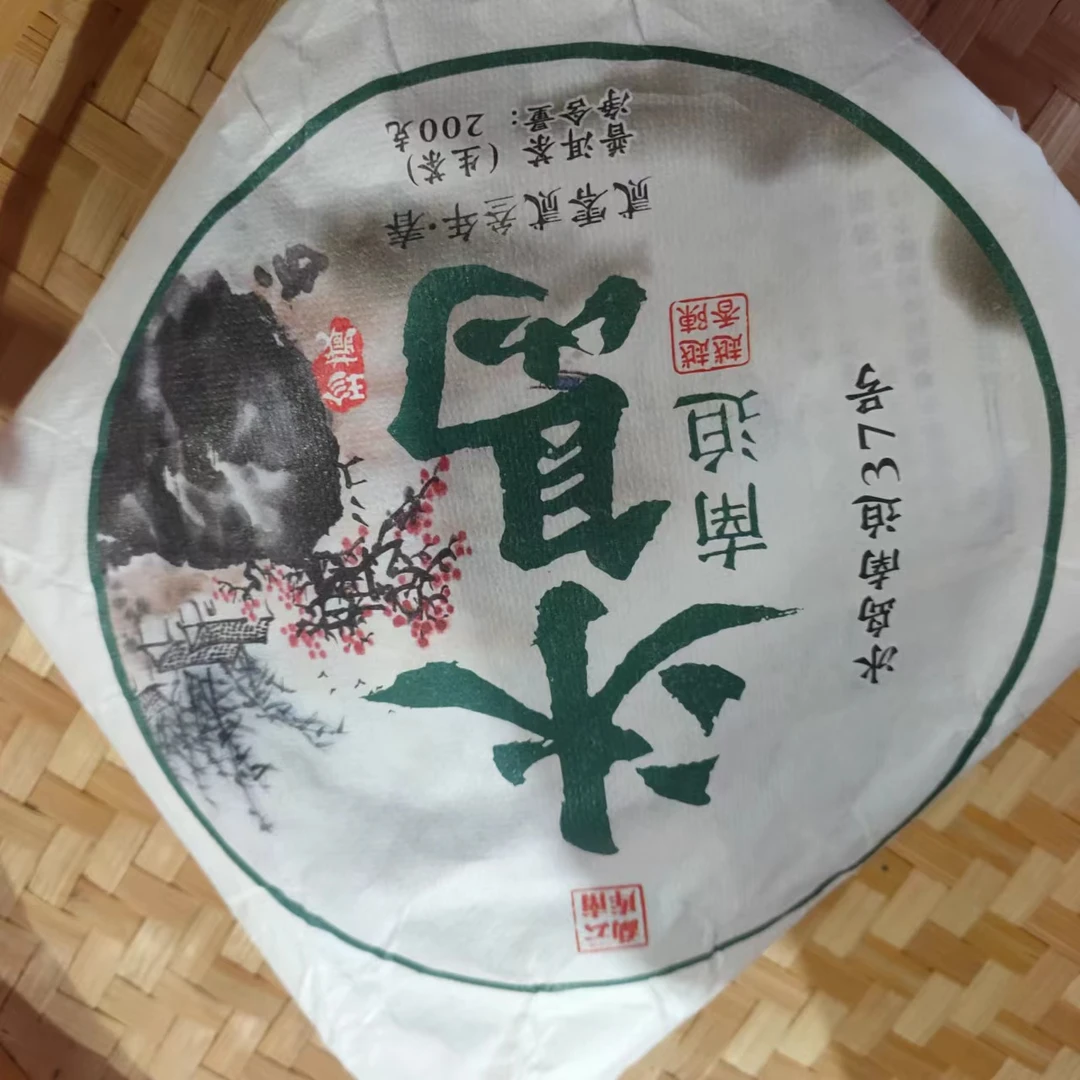 【冰岛南迫中大树】2023年春普洱生茶2月3日 200克/饼【14号】