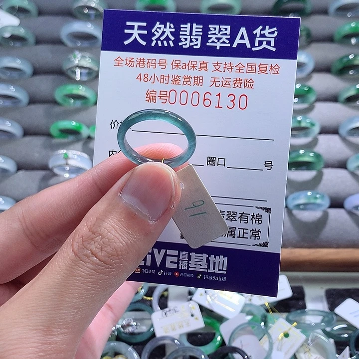 翡翠戒指未镶嵌翡翠