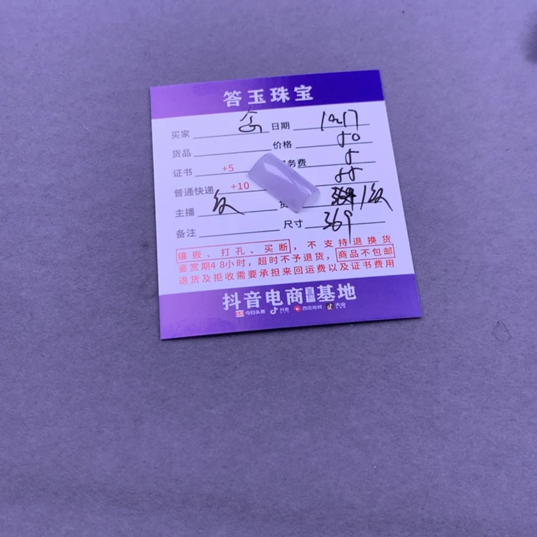 颈饰未镶嵌翡翠?*卿