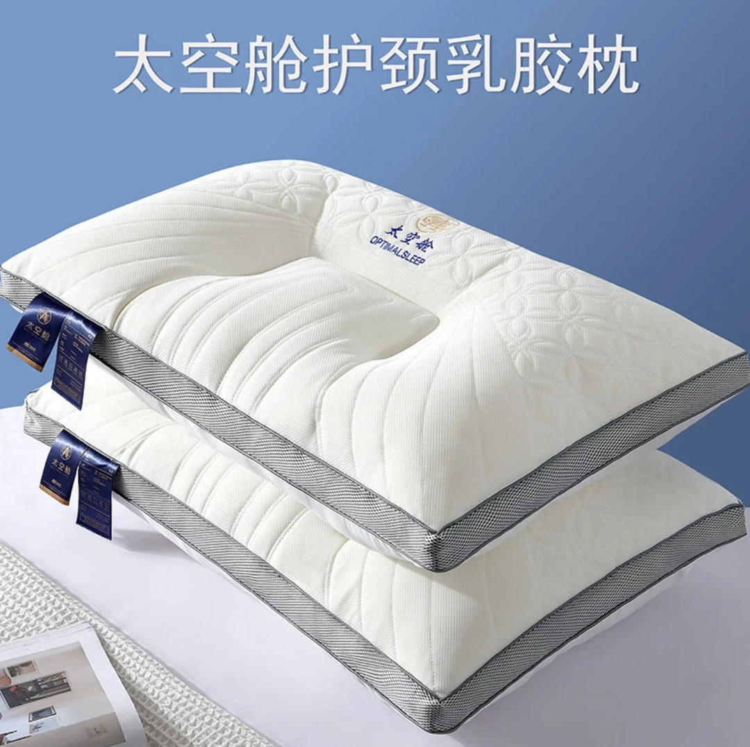 【买一送一】太空舱护颈椎枕头学生枕可机洗家用成人枕助睡眠回弹枕