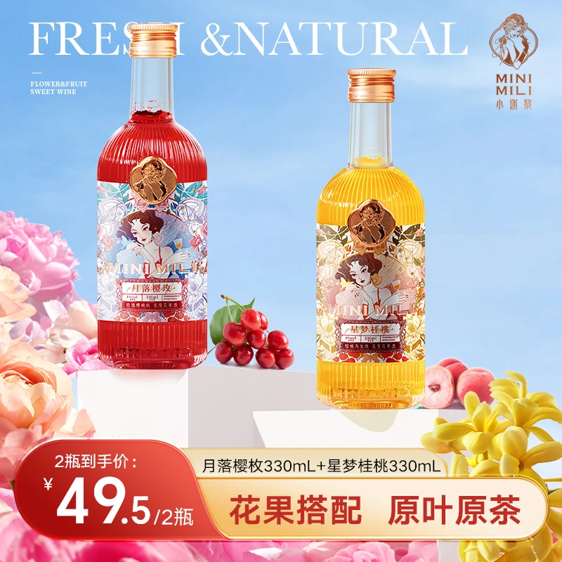 高颜值低度微醺果酒玫瑰正宗花茶果味女士女孩酒