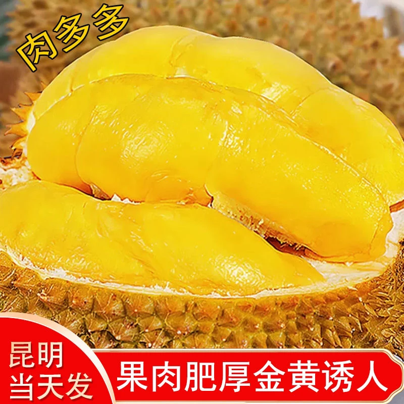 (晨晨)3.泰国新鲜带壳金枕榴莲催熟吃生切没售后