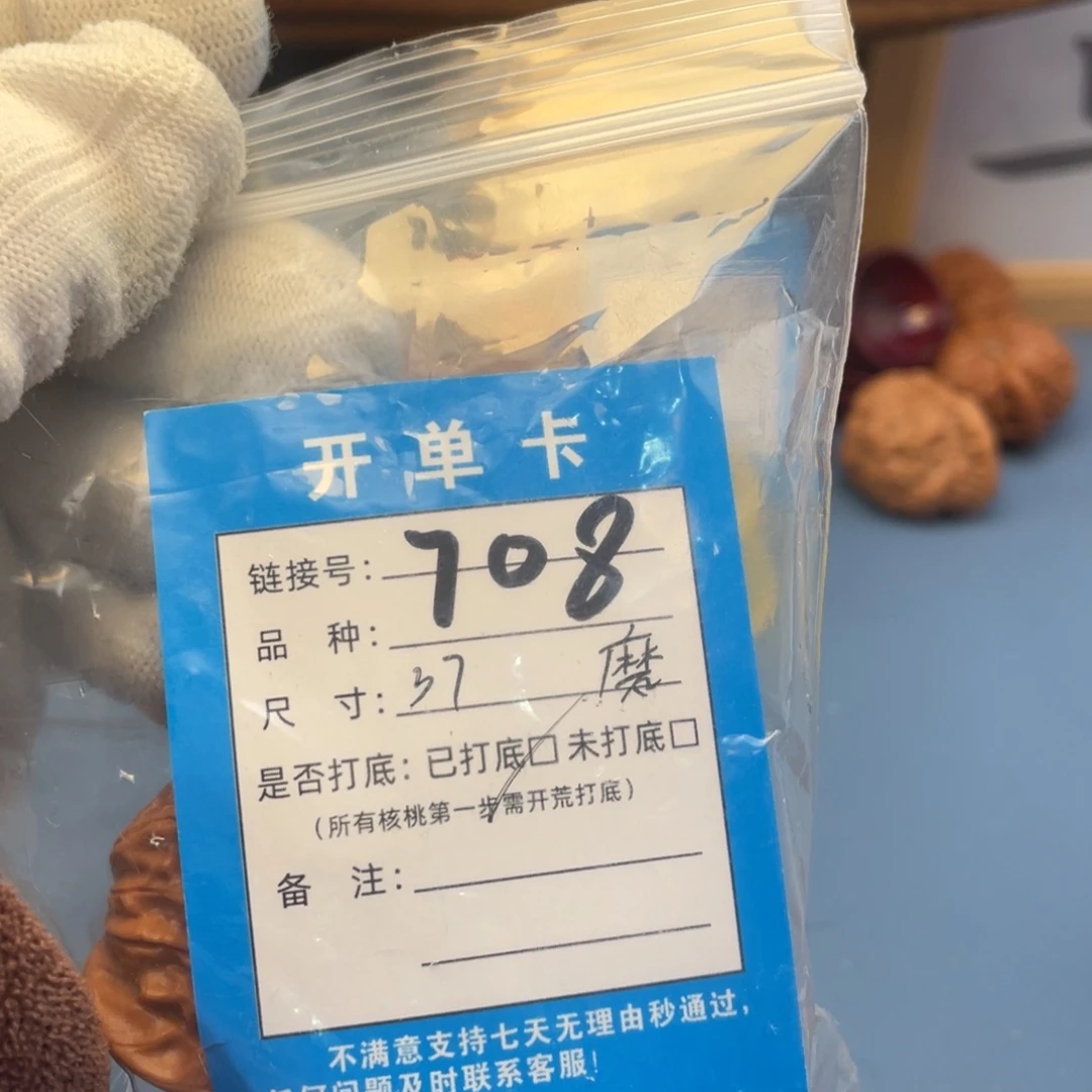 不***明核桃文玩核桃磨盘