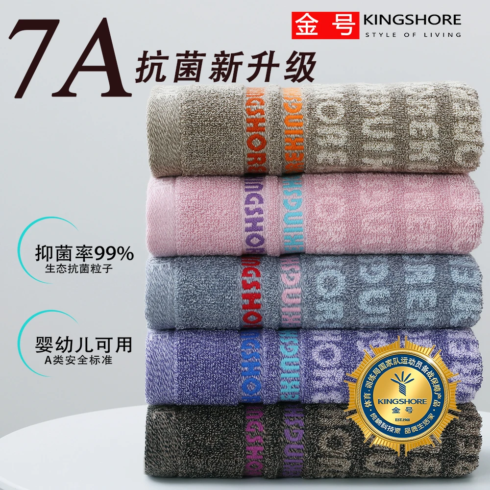 金号7A抑菌防螨新疆棉毛巾纯棉擦脸家用不掉毛成人高档情侣棉质
