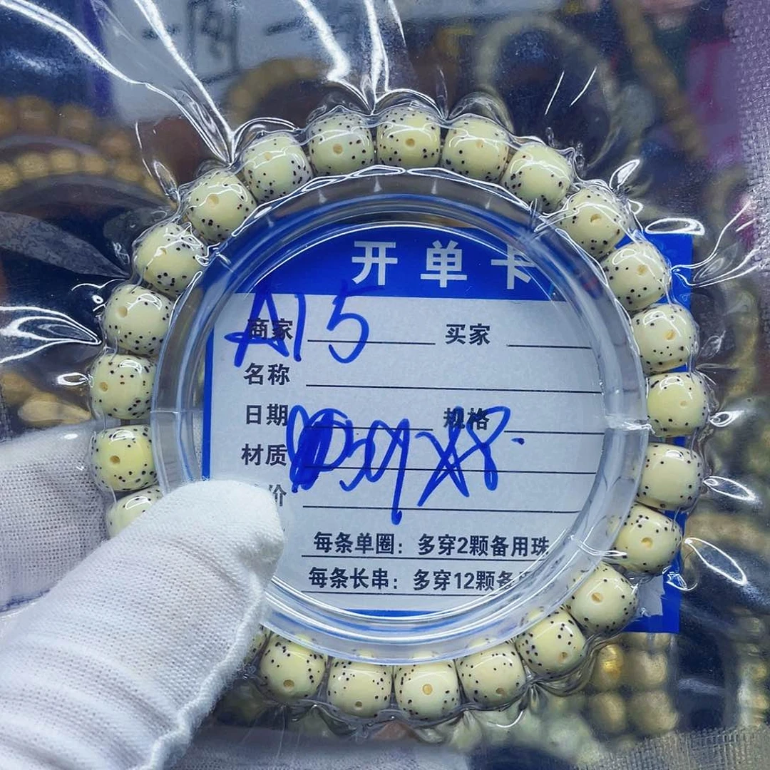 星月菩提手串幸****冲星月菩提A15