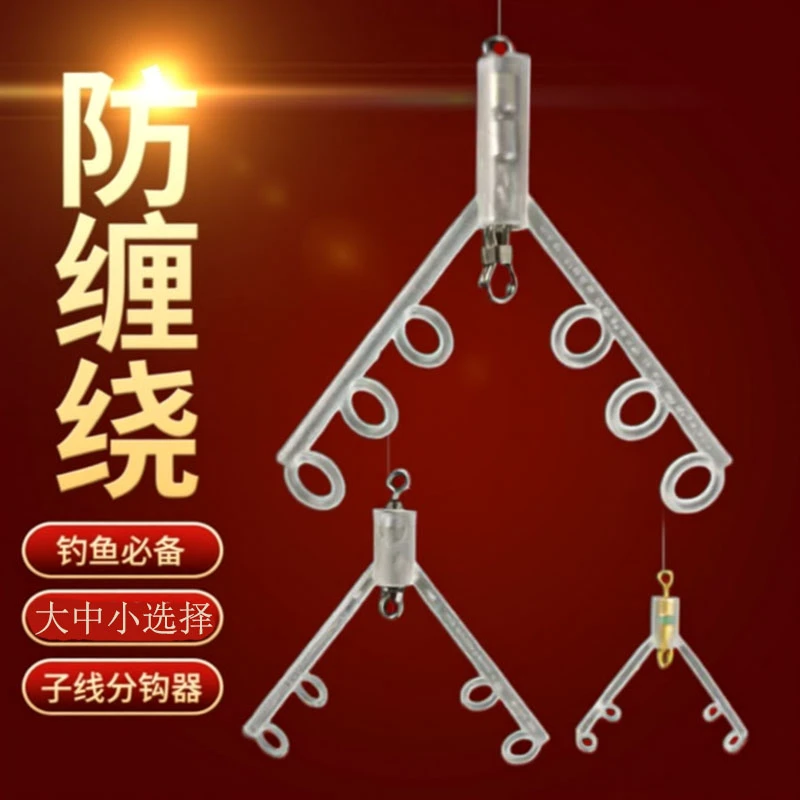 双钩子线防缠绕分叉钩器8字环比弹簧钩灵敏鲢鳙垂钓必备装备配件