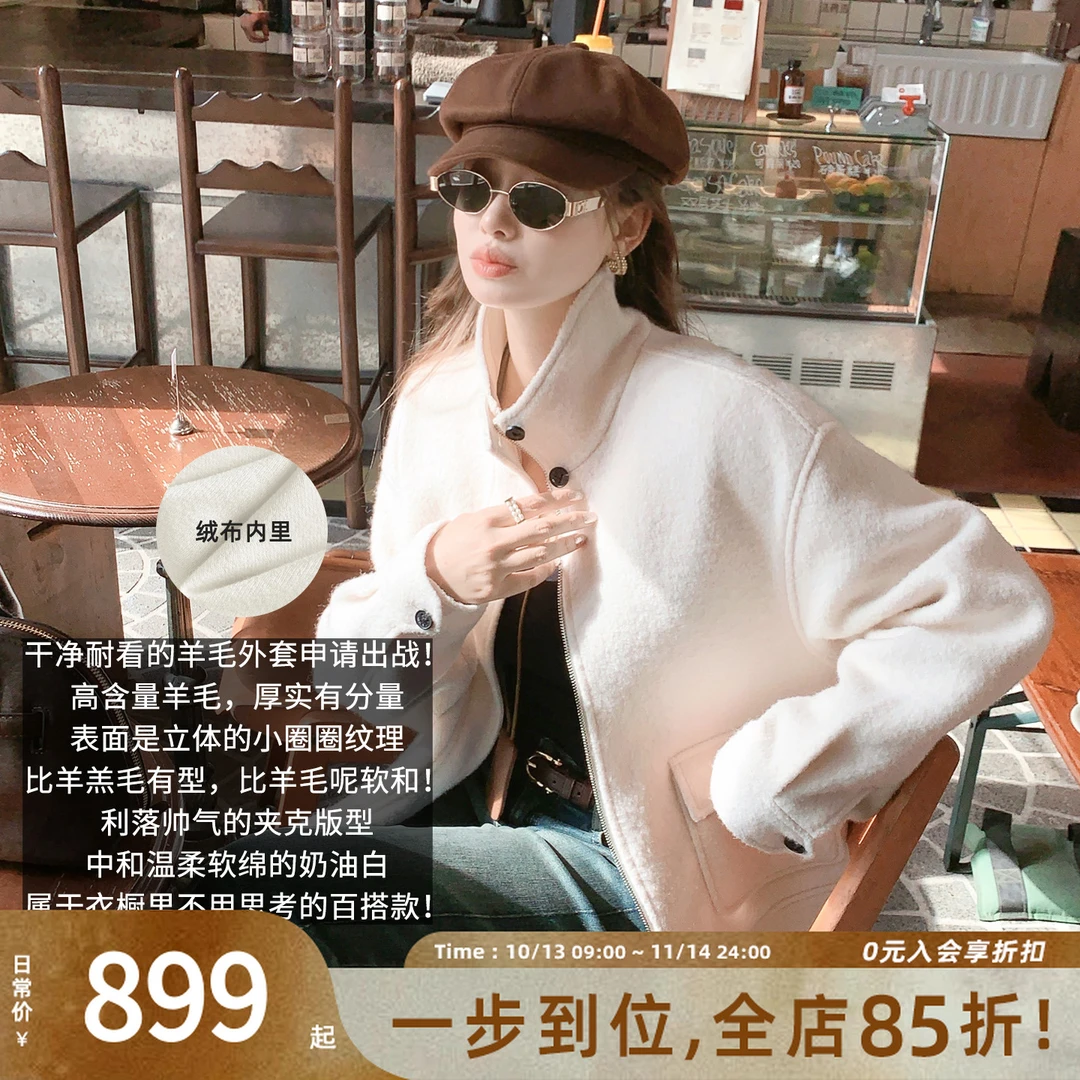 A美洋MEIYANG 雪糕羊毛外套【商场同款】 文艺小仙女立领-周五