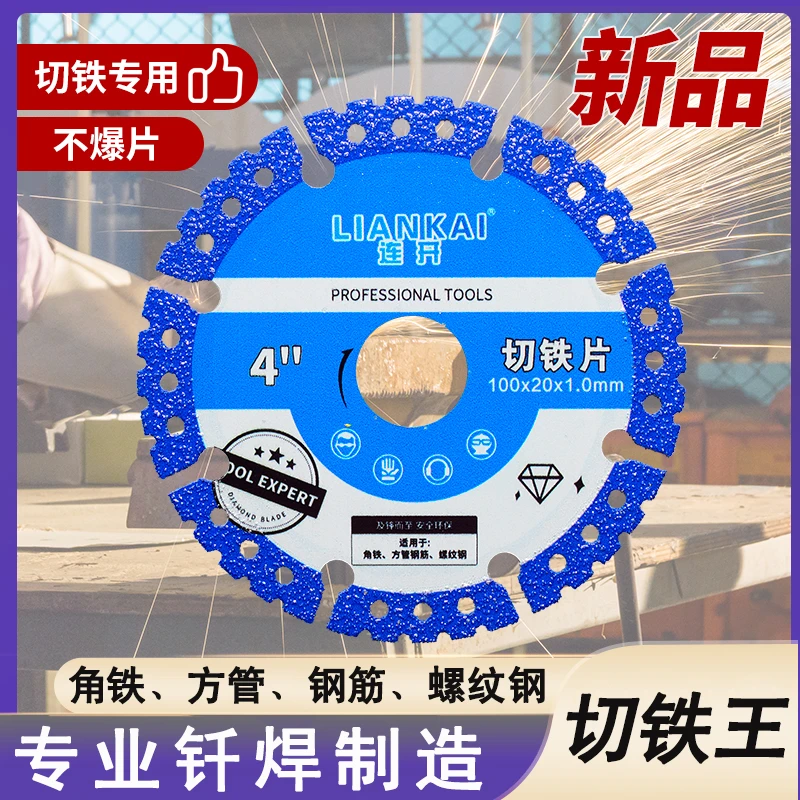 切铁王切割片方铁螺纹钢钢管角磨机云石机通用切铁片金刚磨片双面