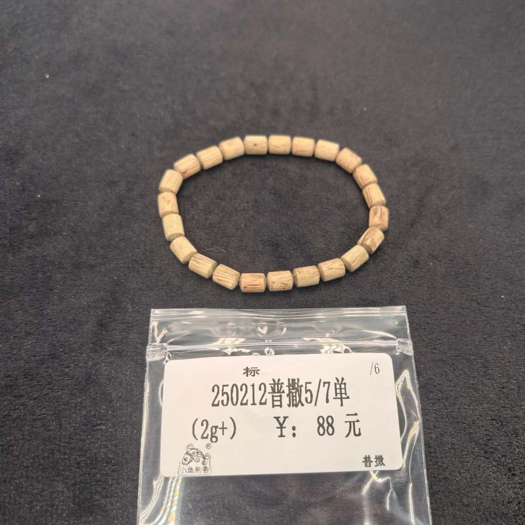 （标）（2g+）250212普撒5/7（单）天然木艺