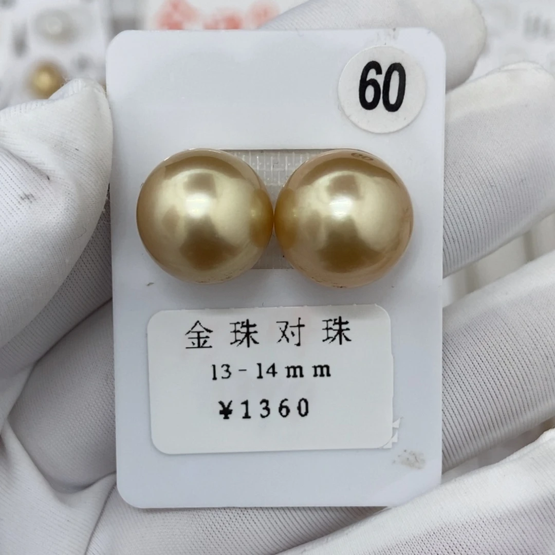 定制海水珍珠未镶嵌裸珠金珠对珠近正圆13-14