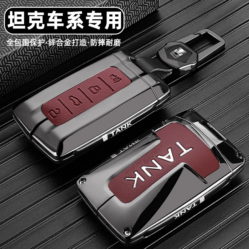 2024款坦克300钥匙套新款三五百500/400hi4t/700车用金属全包扣壳
